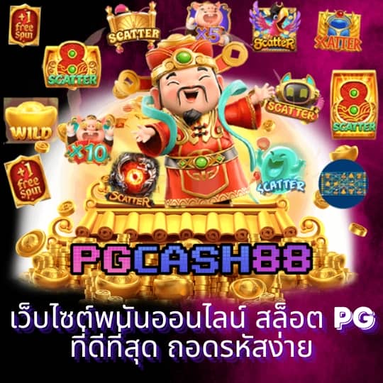 ผลบอลเมื่อคืน 888